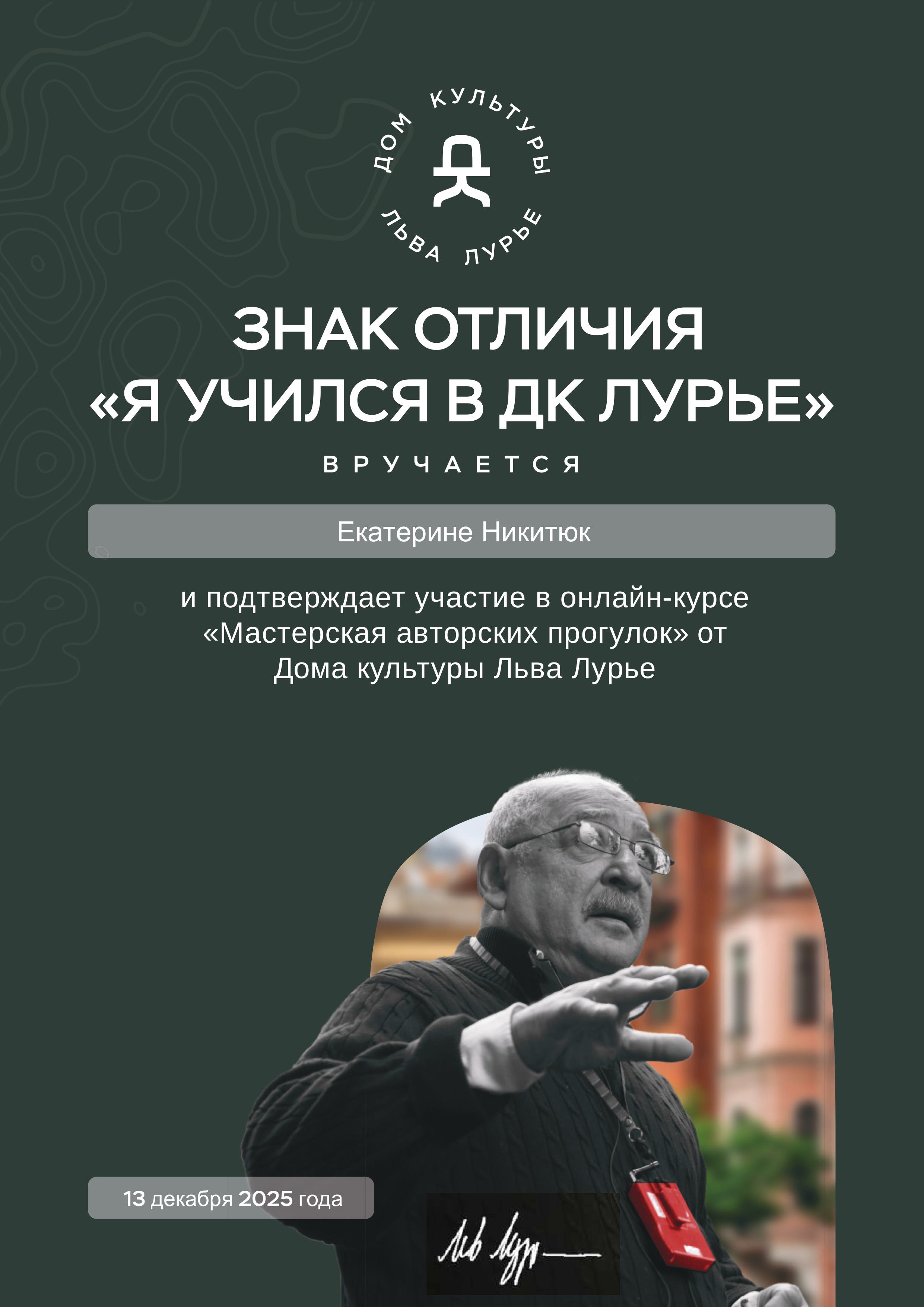 Сертификат обучения Екатерины Никитюк